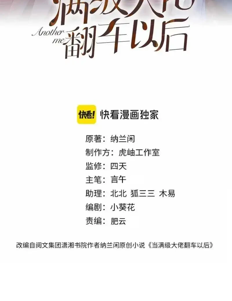 Manhua Bao Jin Wo De Xiao Majia Chapter 363 gambar 2