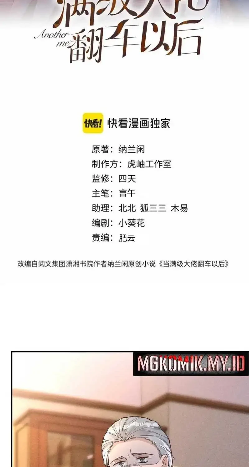 Manhua Bao Jin Wo De Xiao Majia Chapter 369 gambar 2