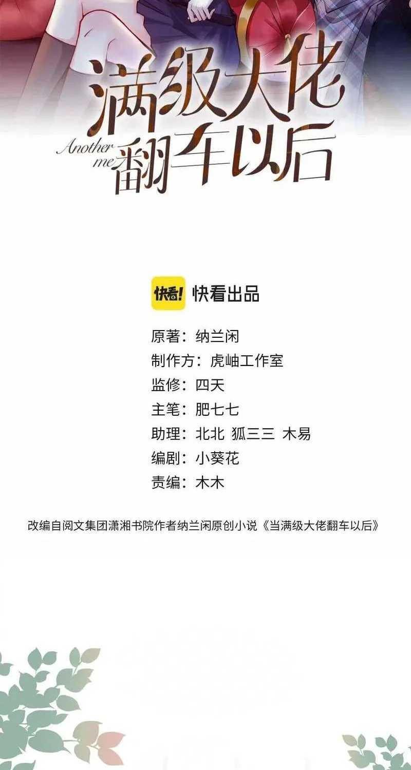 Manhua Bao Jin Wo De Xiao Majia Chapter 38 gambar 2