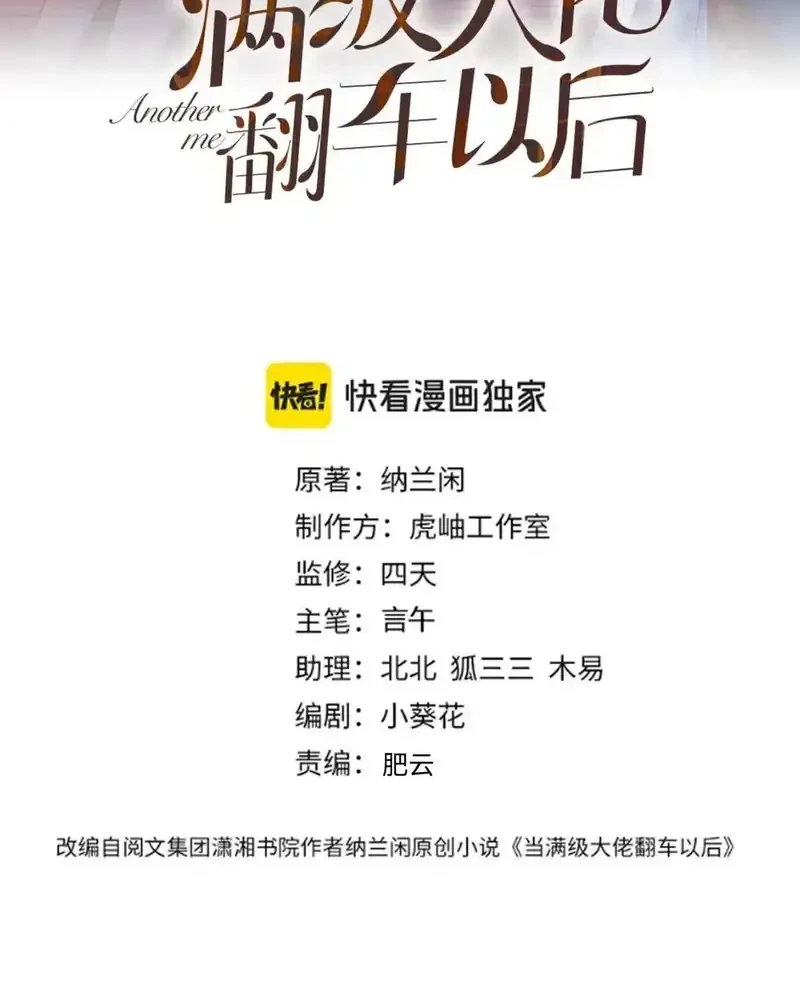 Manhua Bao Jin Wo De Xiao Majia Chapter 382 gambar 2