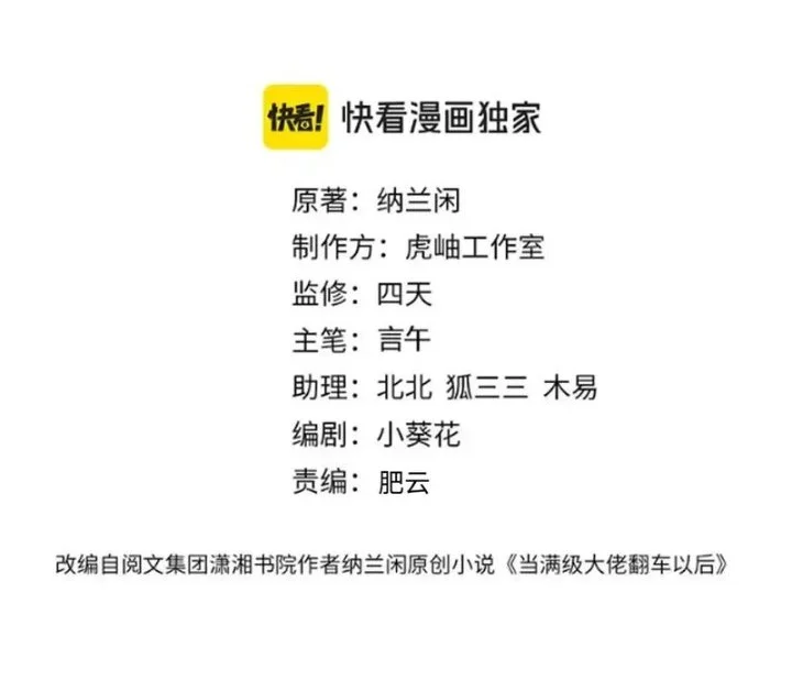 Manhua Bao Jin Wo De Xiao Majia Chapter 383 gambar 2