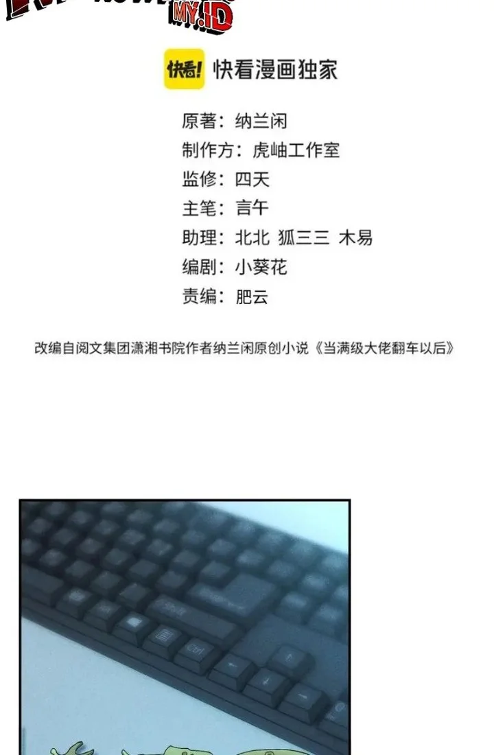 Manhua Bao Jin Wo De Xiao Majia Chapter 385 gambar 2