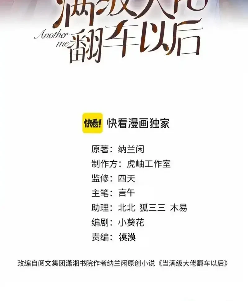 Manhua Bao Jin Wo De Xiao Majia Chapter 396 gambar 2
