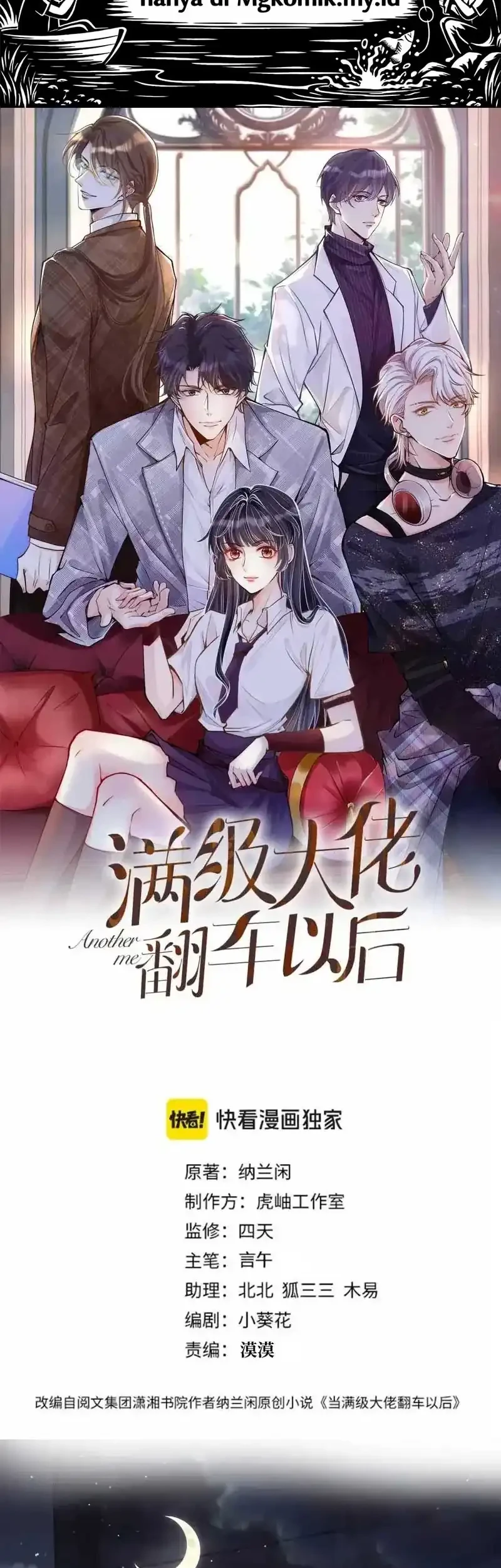 Manhua Bao Jin Wo De Xiao Majia Chapter 412 gambar 2