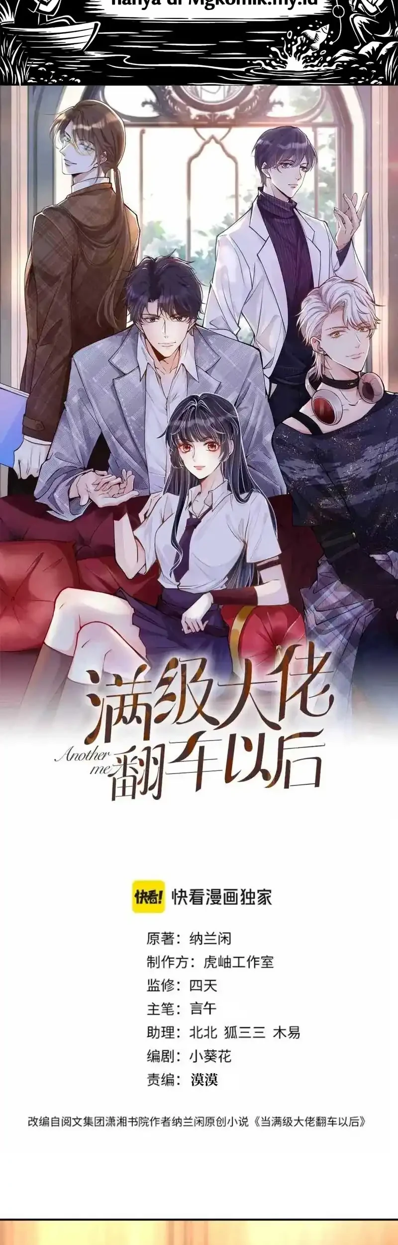 Manhua Bao Jin Wo De Xiao Majia Chapter 414 gambar 2