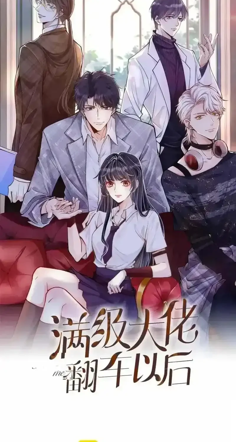 Manhua Bao Jin Wo De Xiao Majia Chapter 416 gambar 2