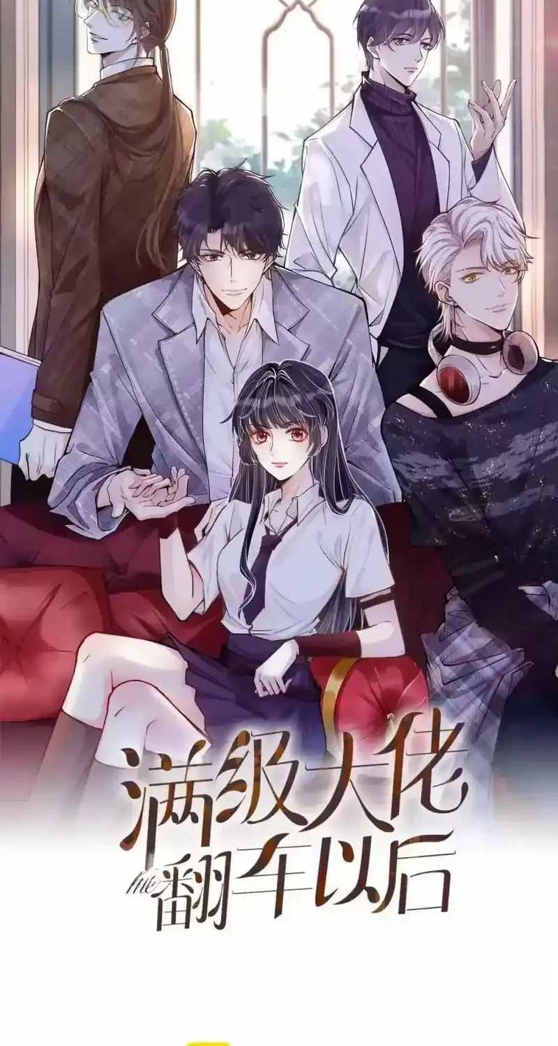 Manhua Bao Jin Wo De Xiao Majia Chapter 424 gambar 2