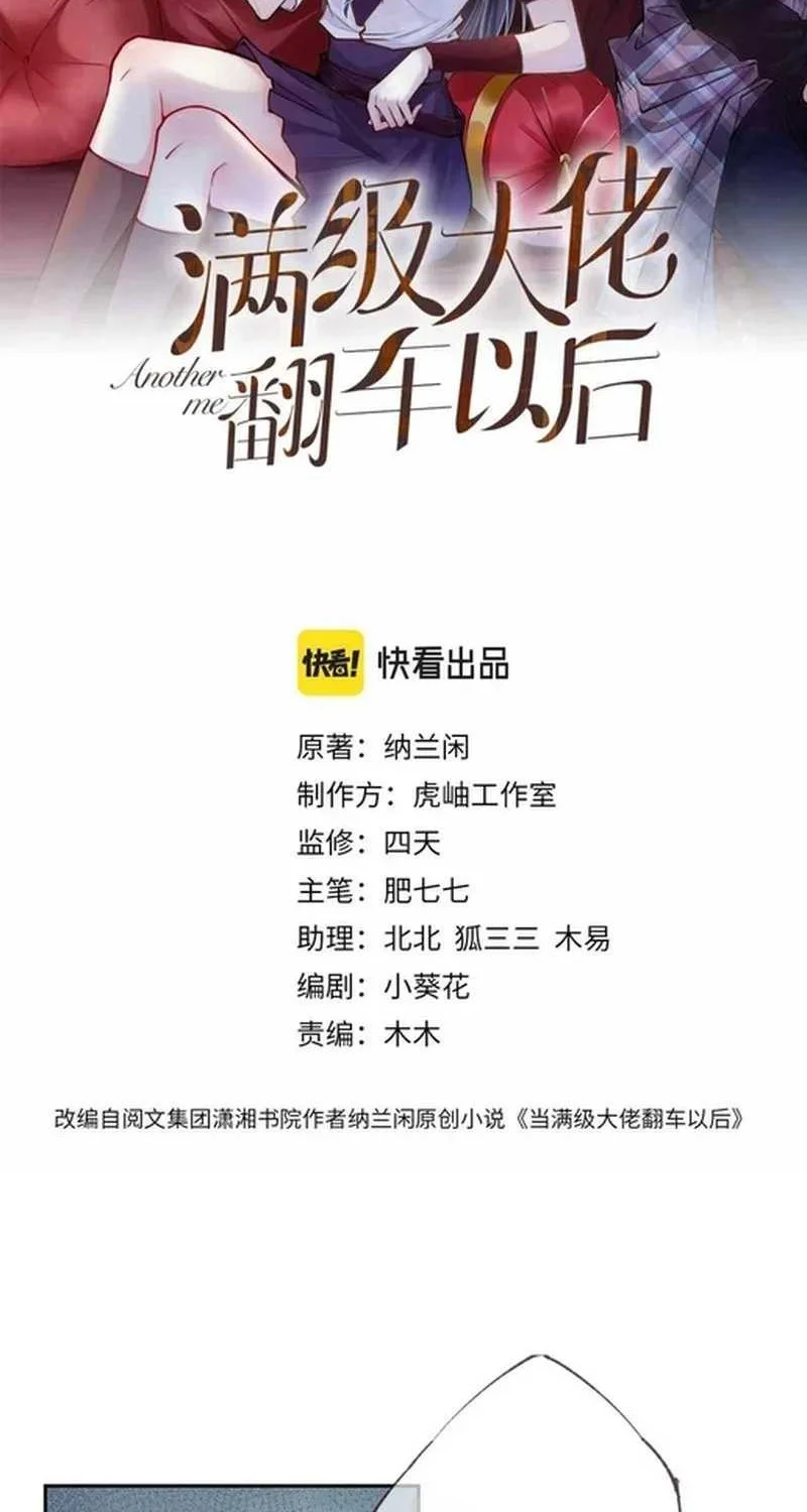 Manhua Bao Jin Wo De Xiao Majia Chapter 57 gambar 2