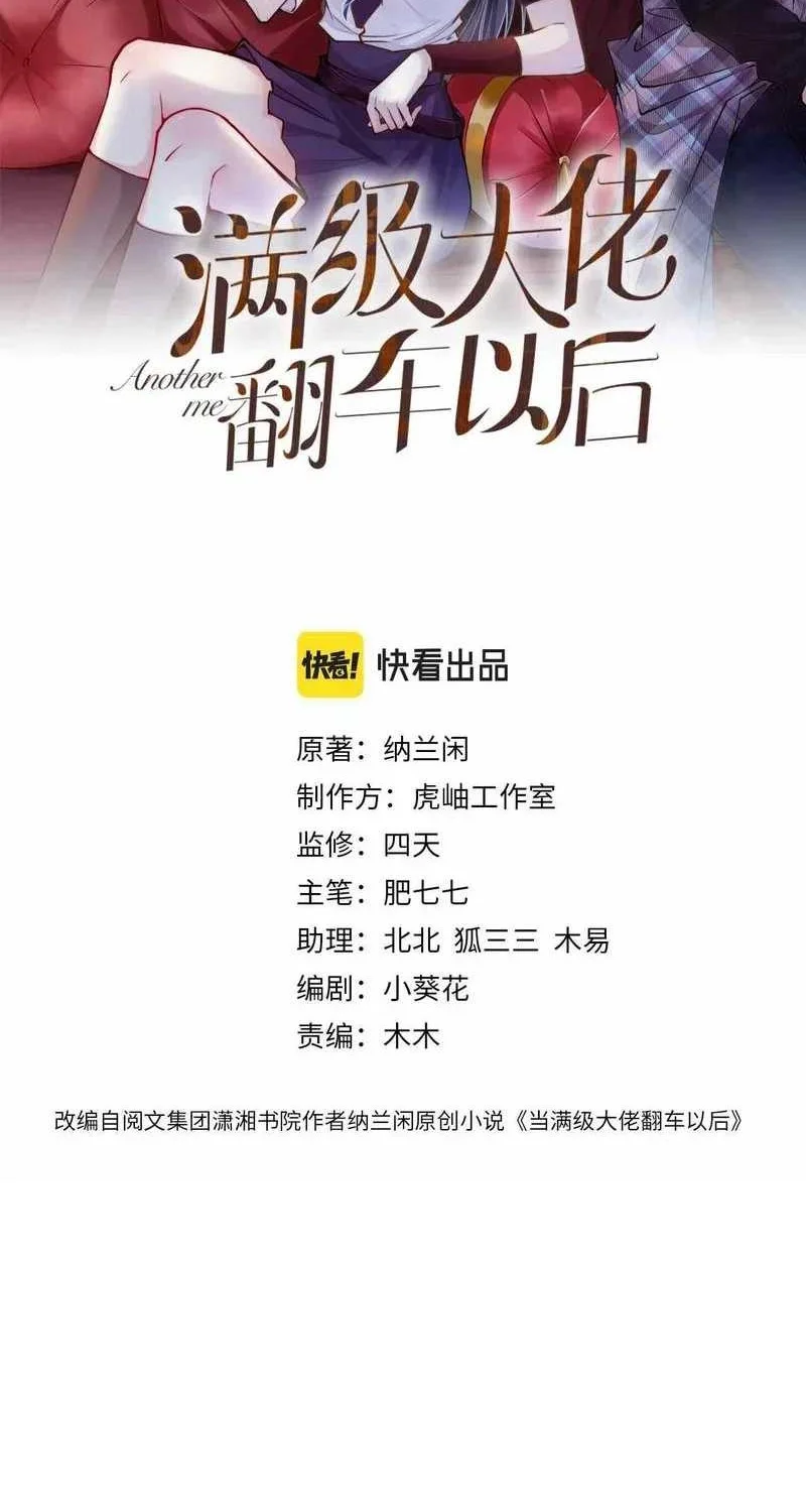 Manhua Bao Jin Wo De Xiao Majia Chapter 59 gambar 2