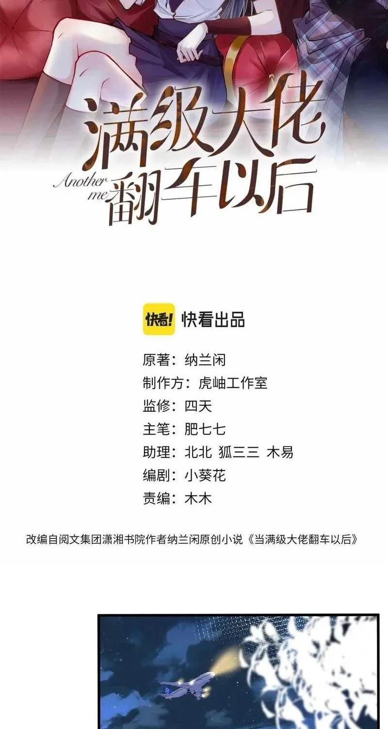 Manhua Bao Jin Wo De Xiao Majia Chapter 65 gambar 2