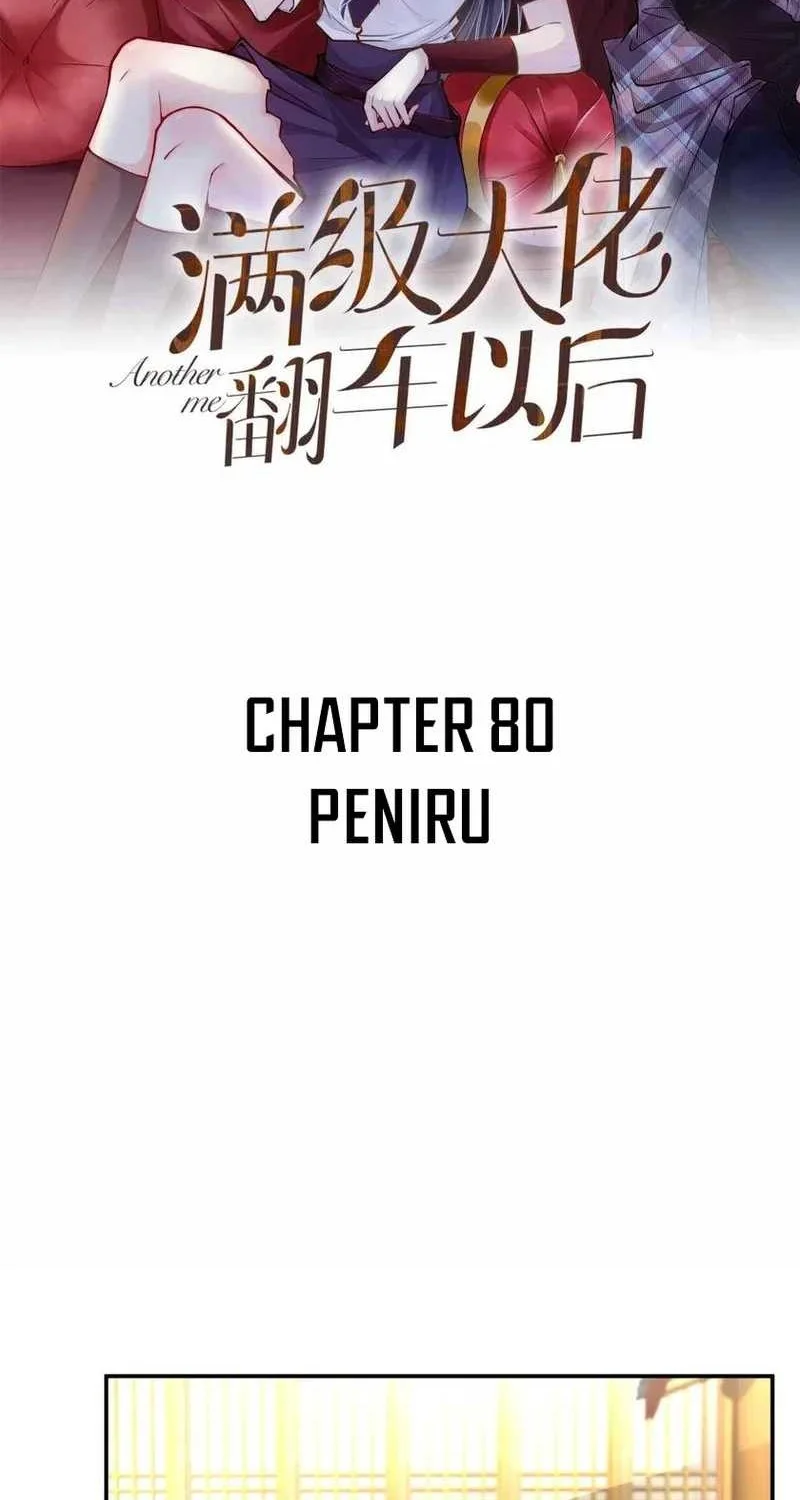 Manhua Bao Jin Wo De Xiao Majia Chapter 80 gambar 2