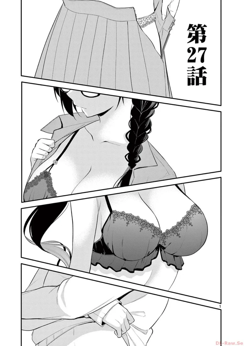 Komik Bar Flowers Chapter 27 gambar 1