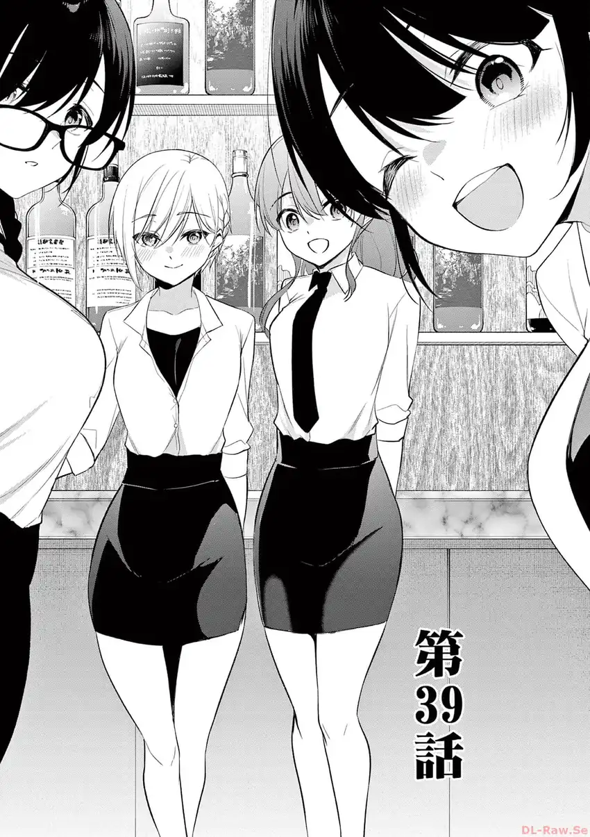 Komik Bar Flowers Chapter 39 gambar 1
