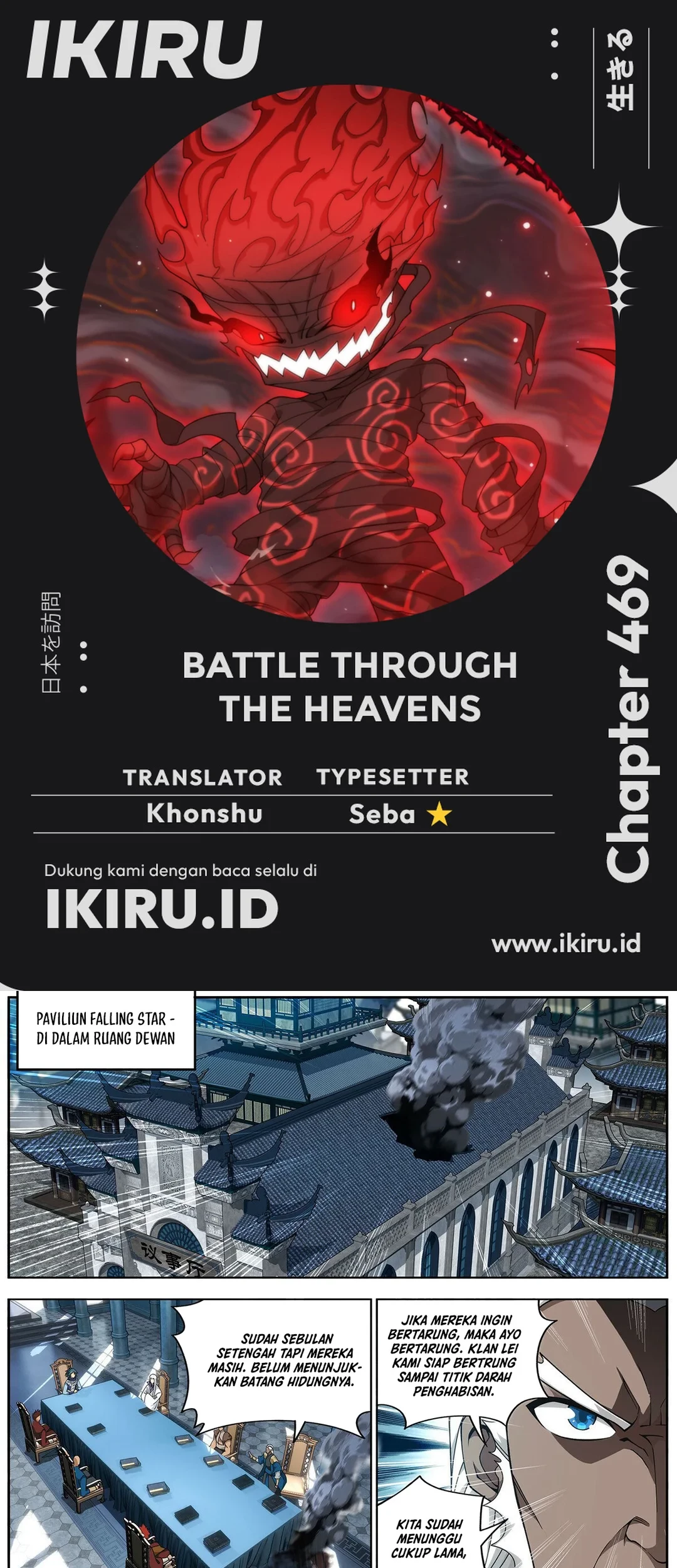 Komik Battle Through the Heavens Chapter 469 gambar 1