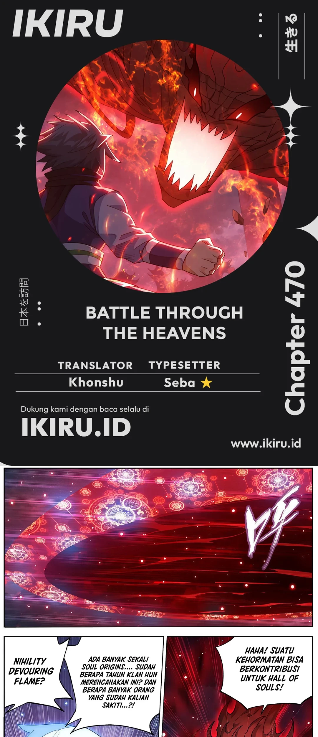 Battle Through the Heavens Chapter 470 halaman 1