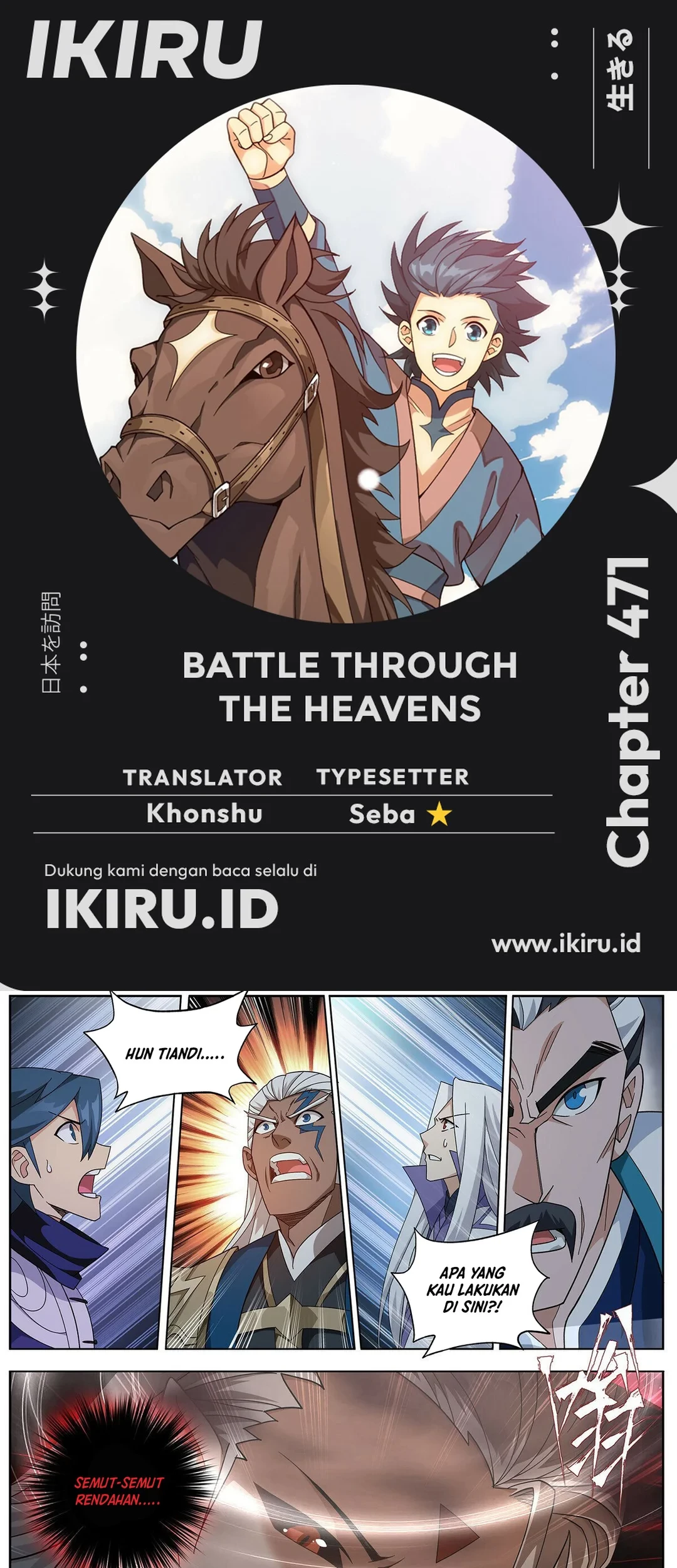 Battle Through the Heavens Chapter 471 halaman 1
