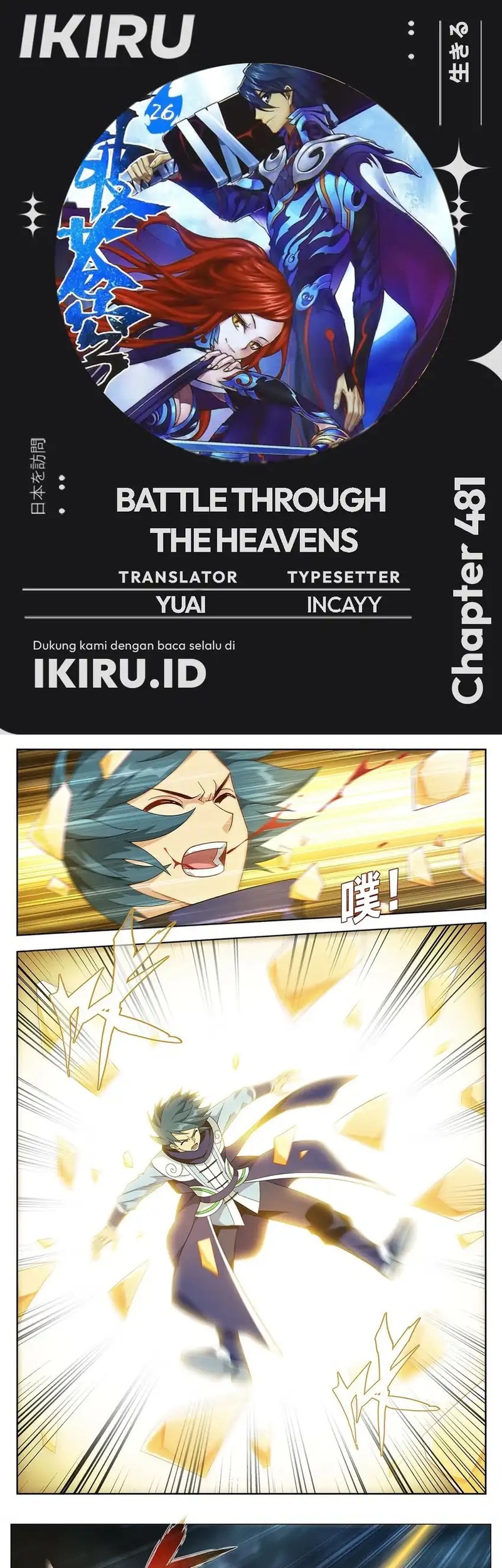 Battle Through the Heavens Chapter 481 halaman 1