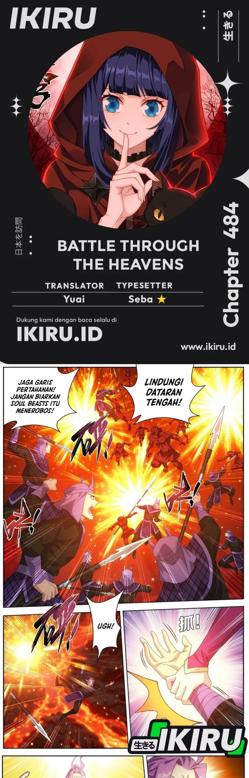 Battle Through the Heavens Chapter 484 halaman 1
