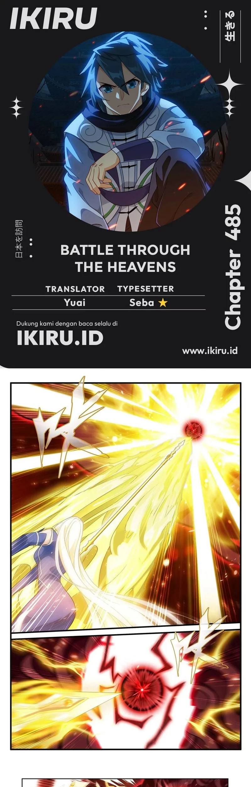 Battle Through the Heavens Chapter 485 halaman 1