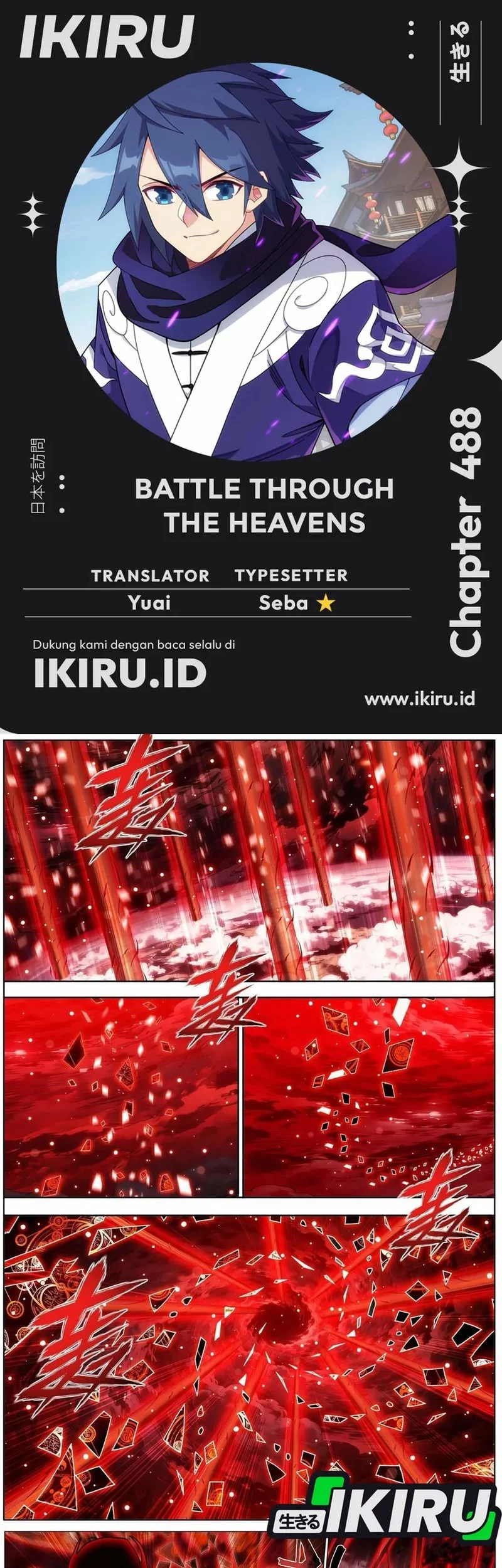 Battle Through the Heavens Chapter 488 halaman 1