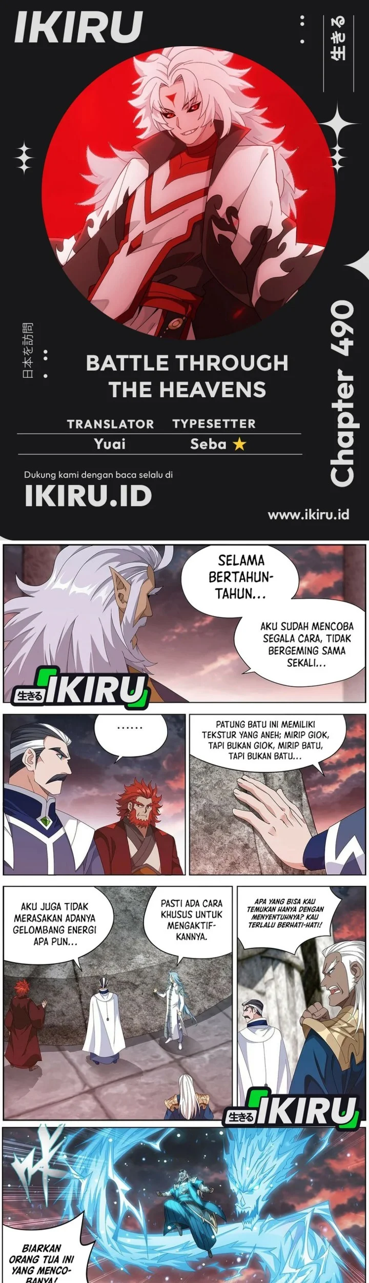 Battle Through the Heavens Chapter 490 halaman 1