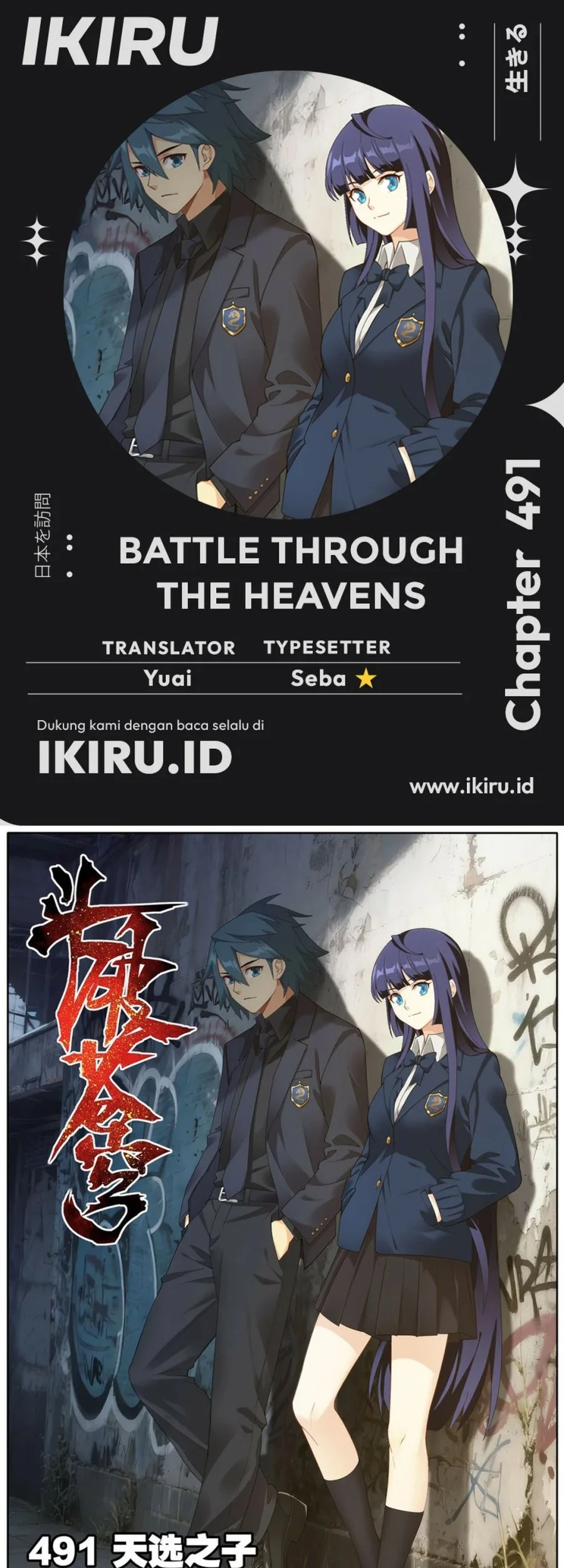 Battle Through the Heavens Chapter 491 halaman 1