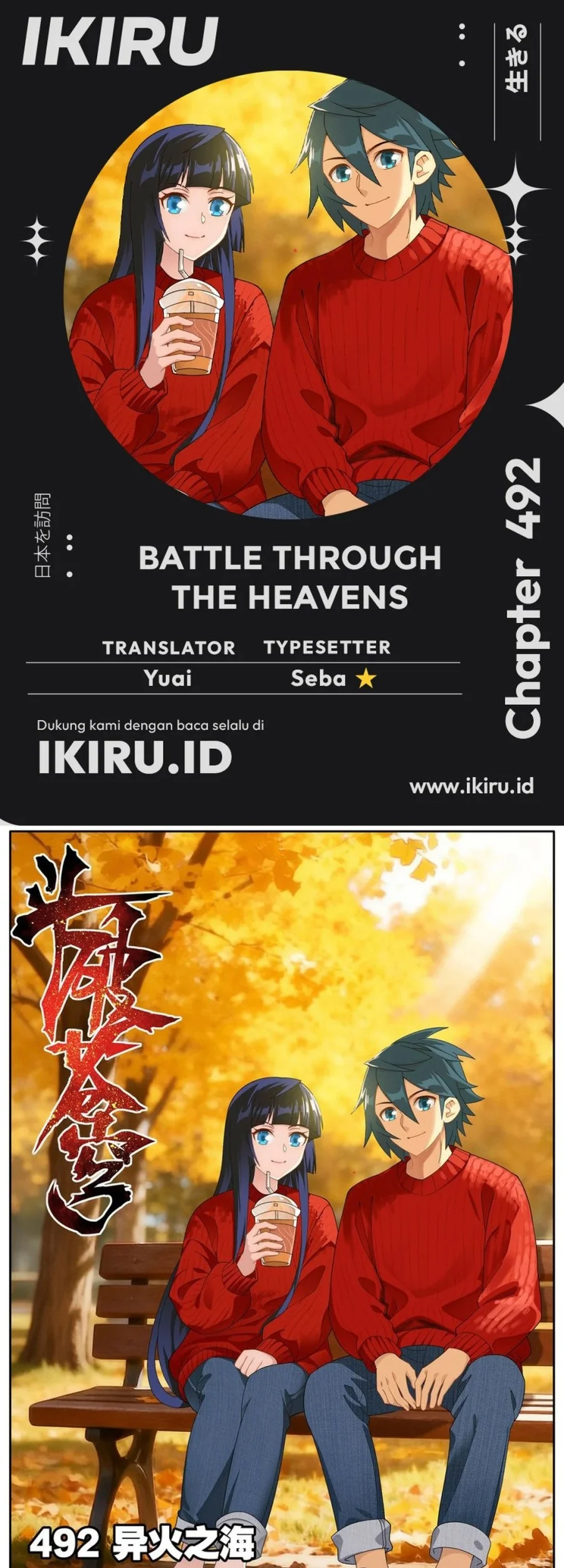 Battle Through the Heavens Chapter 492 halaman 1