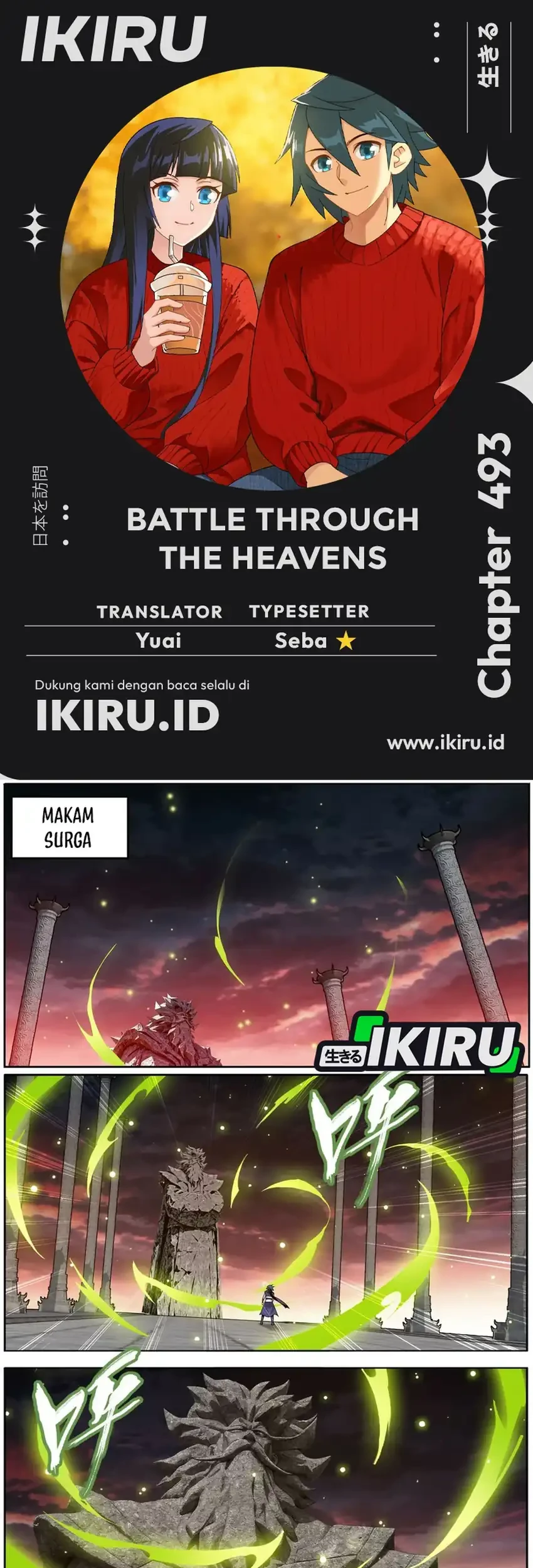 Battle Through the Heavens Chapter 493 halaman 1