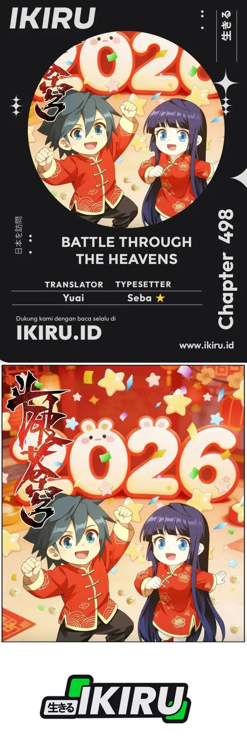 Battle Through the Heavens Chapter 498 halaman 1