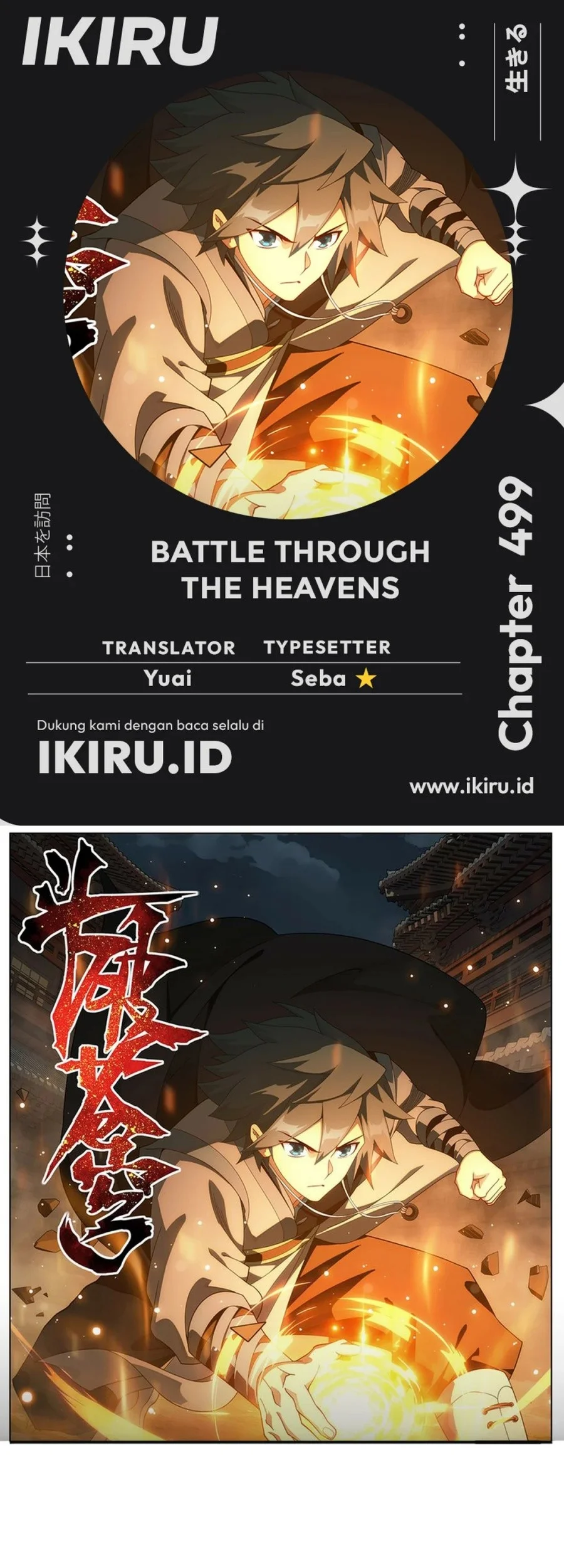 Komik Battle Through the Heavens Chapter 499 gambar 1