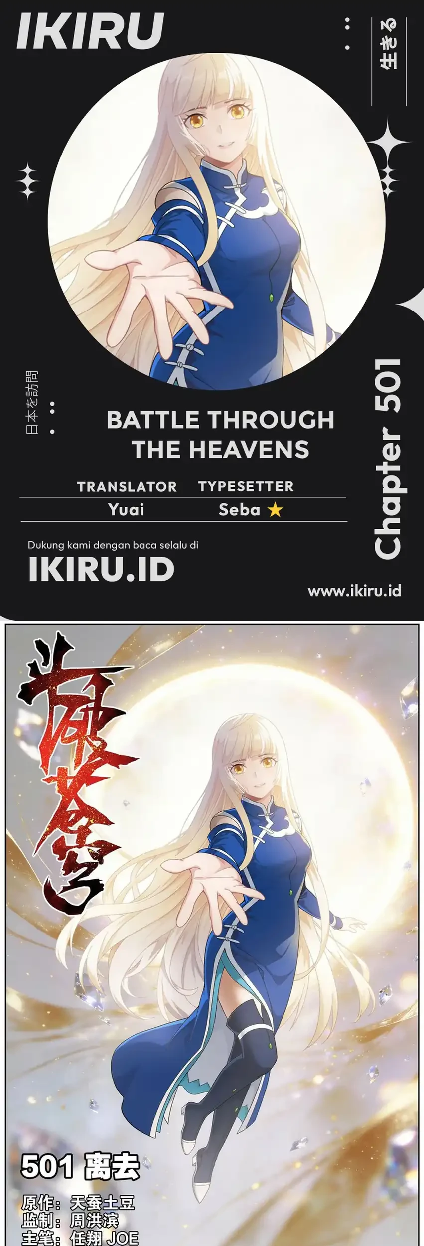 Battle Through the Heavens Chapter 501 halaman 1