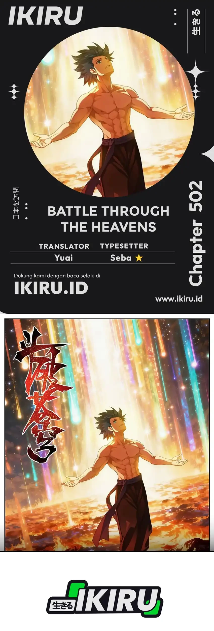 Battle Through the Heavens Chapter 502 halaman 1