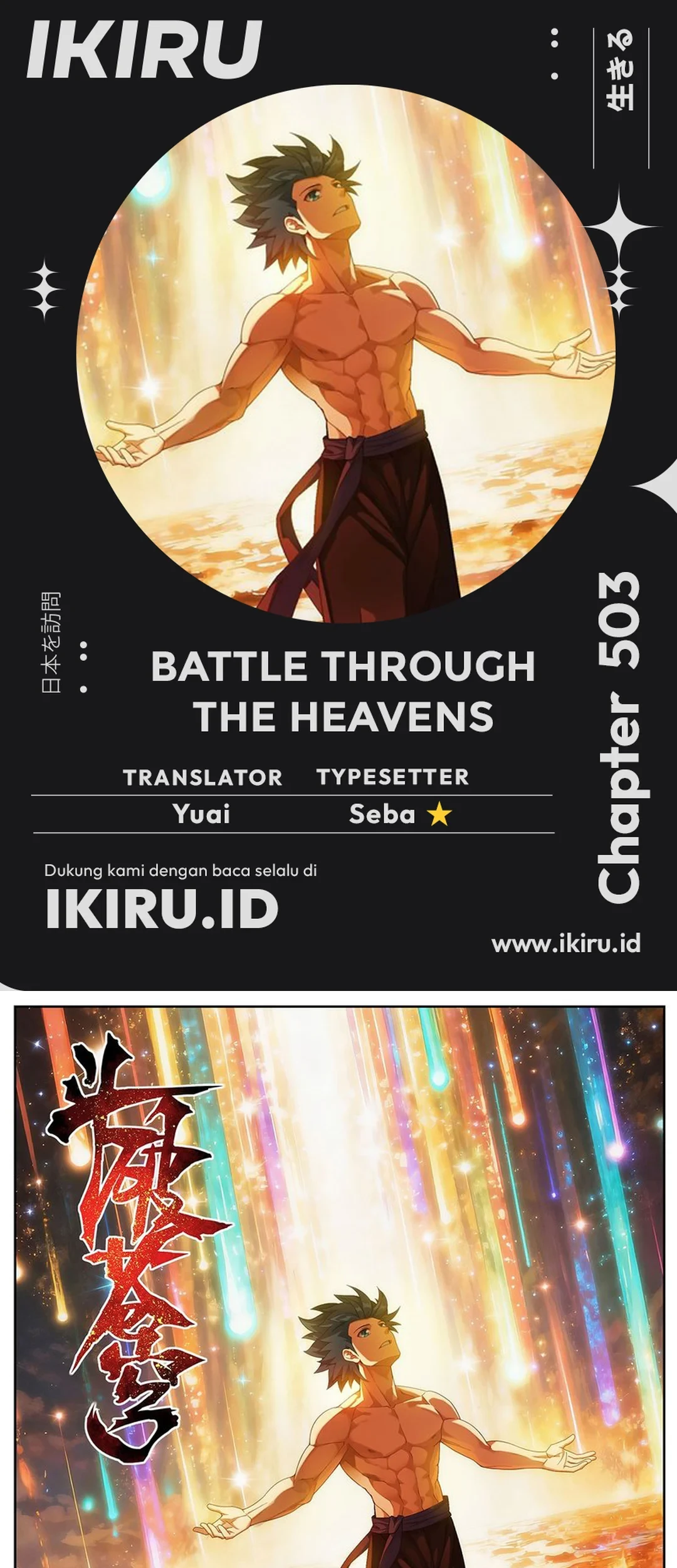 Battle Through the Heavens Chapter 503 halaman 1
