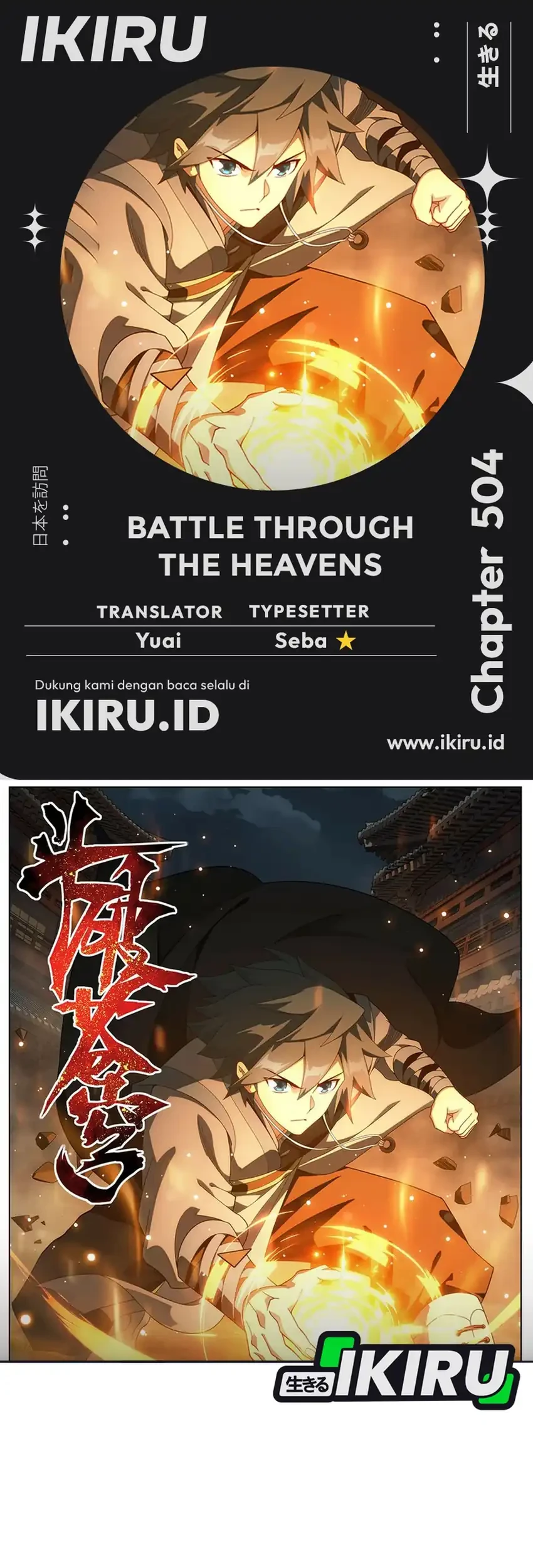 Battle Through the Heavens Chapter 504 halaman 1