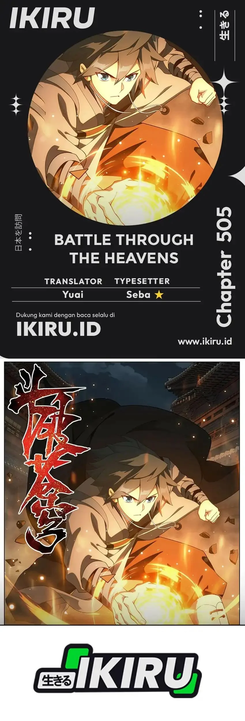 Battle Through the Heavens Chapter 505 halaman 1