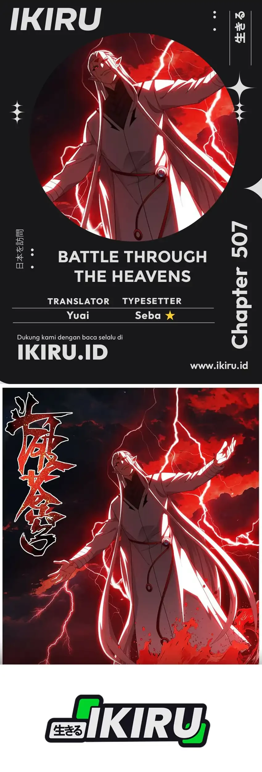 Battle Through the Heavens Chapter 507 halaman 1