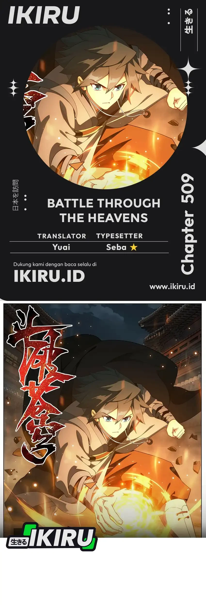 Battle Through the Heavens Chapter 509 halaman 1