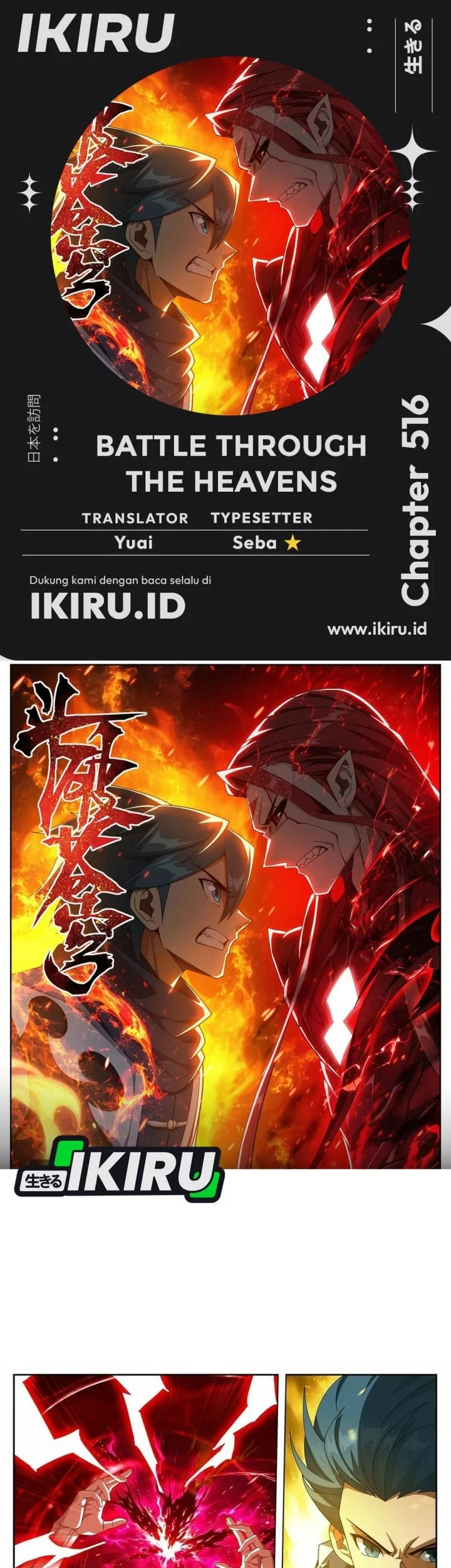 Komik Battle Through the Heavens Chapter 516 gambar 1