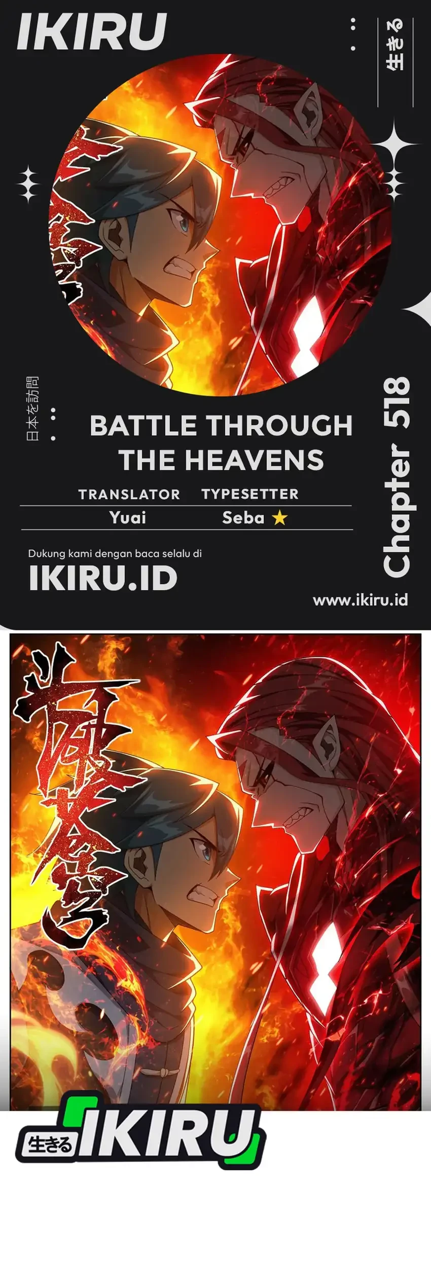 Komik Battle Through the Heavens Chapter 518 gambar 1