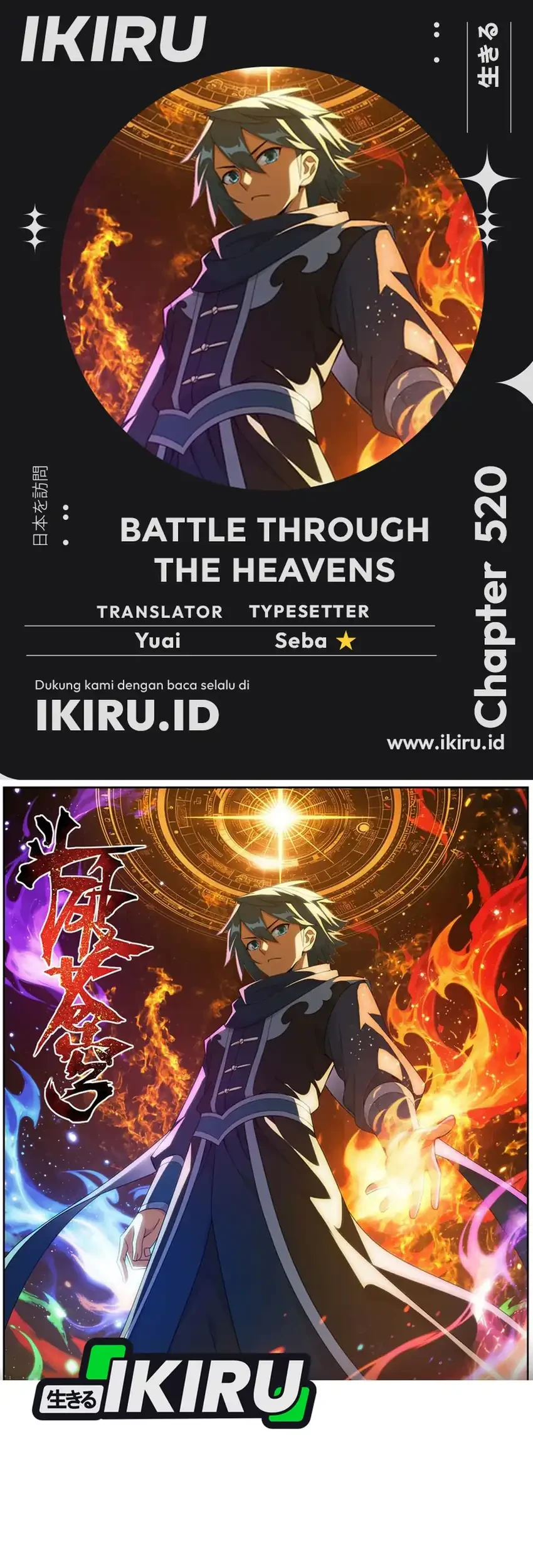 Battle Through the Heavens Chapter 520 halaman 1