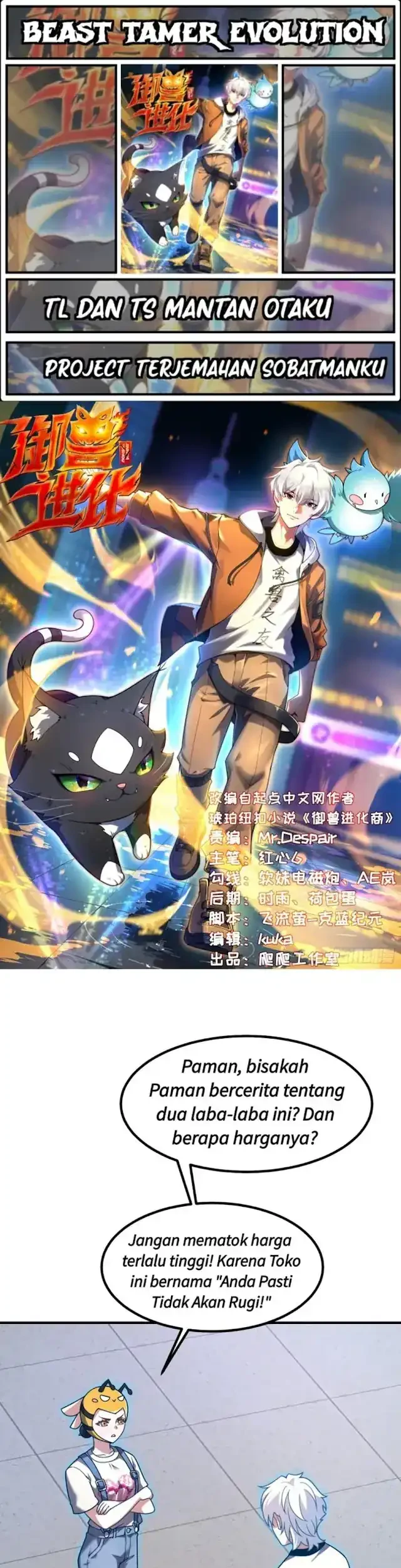 Komik Beast Tamer Evolution Chapter 12 gambar 1