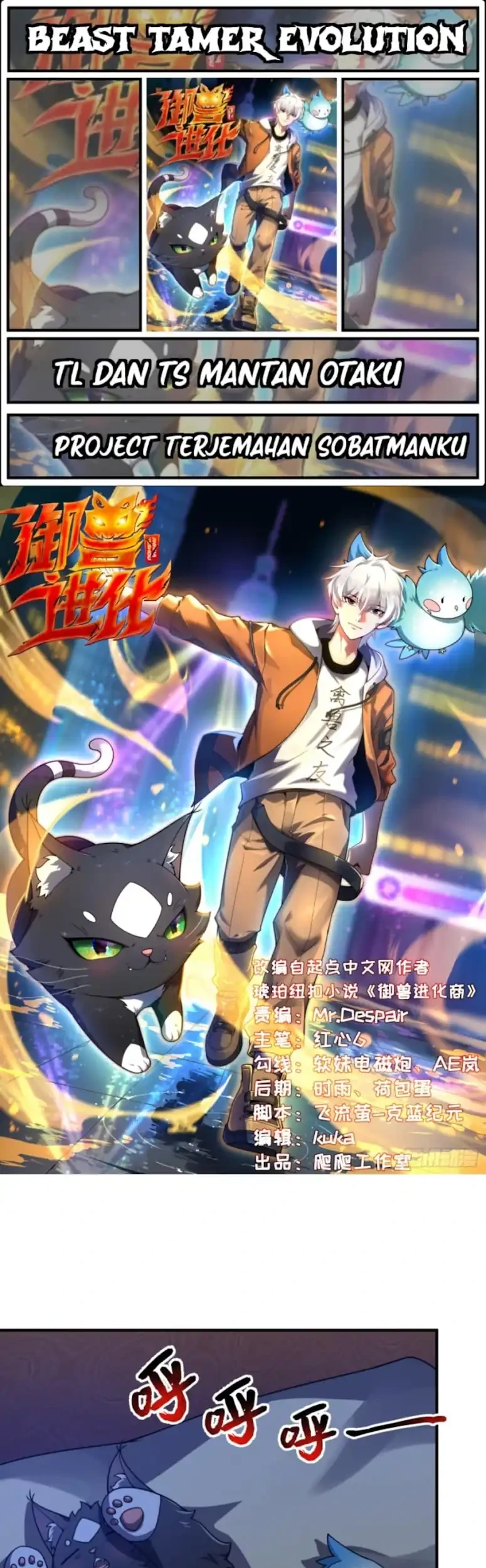 Komik Beast Tamer Evolution Chapter 21 gambar 1