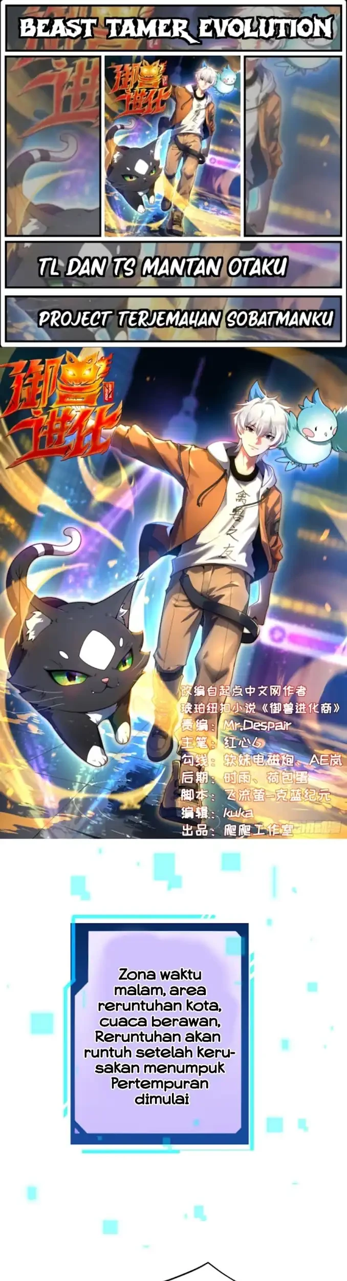 Komik Beast Tamer Evolution Chapter 23 gambar 1