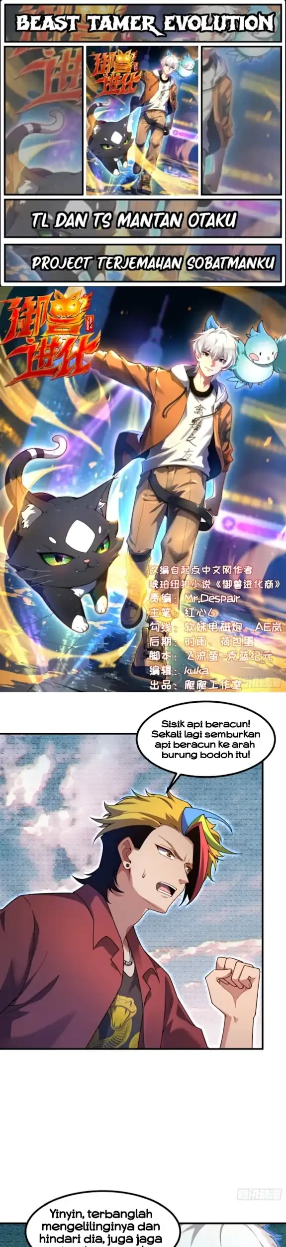 Komik Beast Tamer Evolution Chapter 24 gambar 1