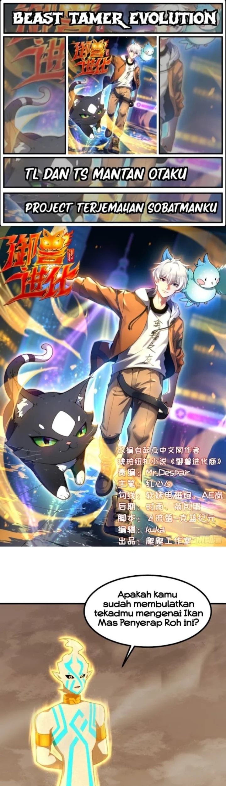 Komik Beast Tamer Evolution Chapter 25 gambar 1