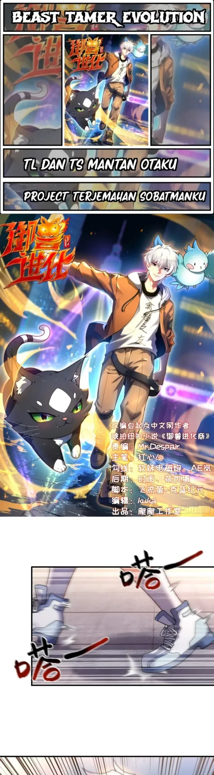 Komik Beast Tamer Evolution Chapter 3 gambar 1