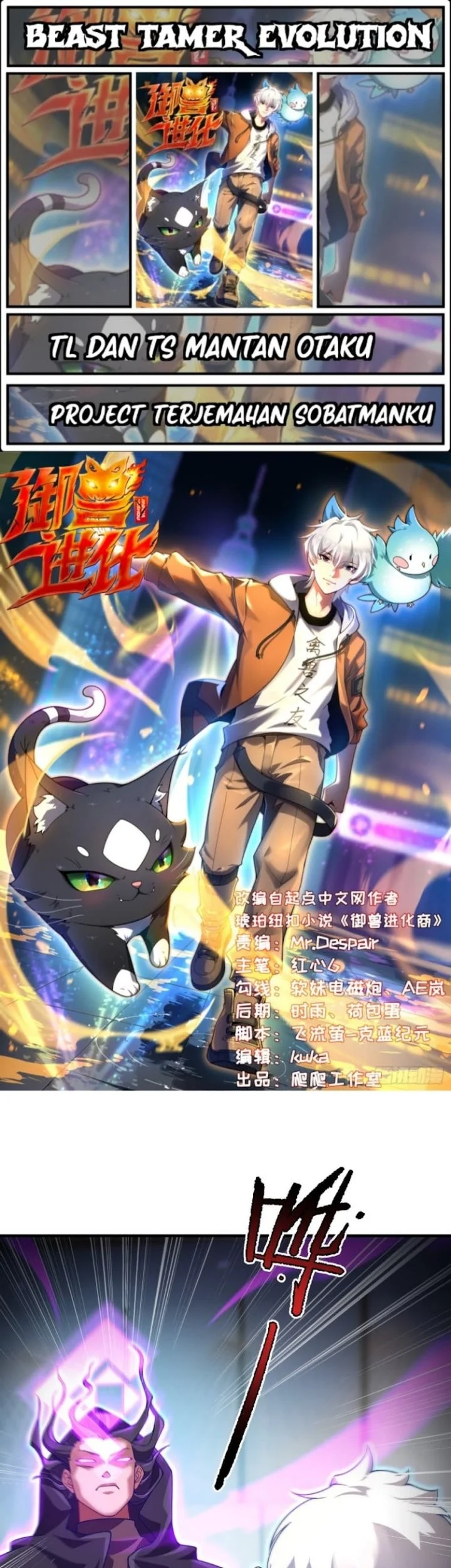 Komik Beast Tamer Evolution Chapter 33 gambar 1