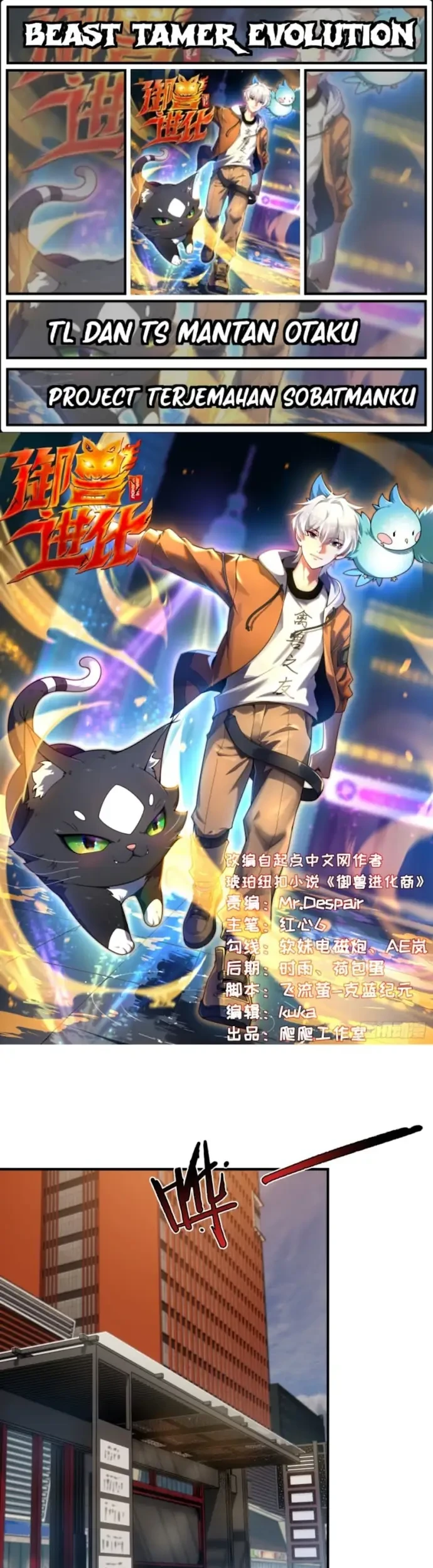Komik Beast Tamer Evolution Chapter 4 gambar 1