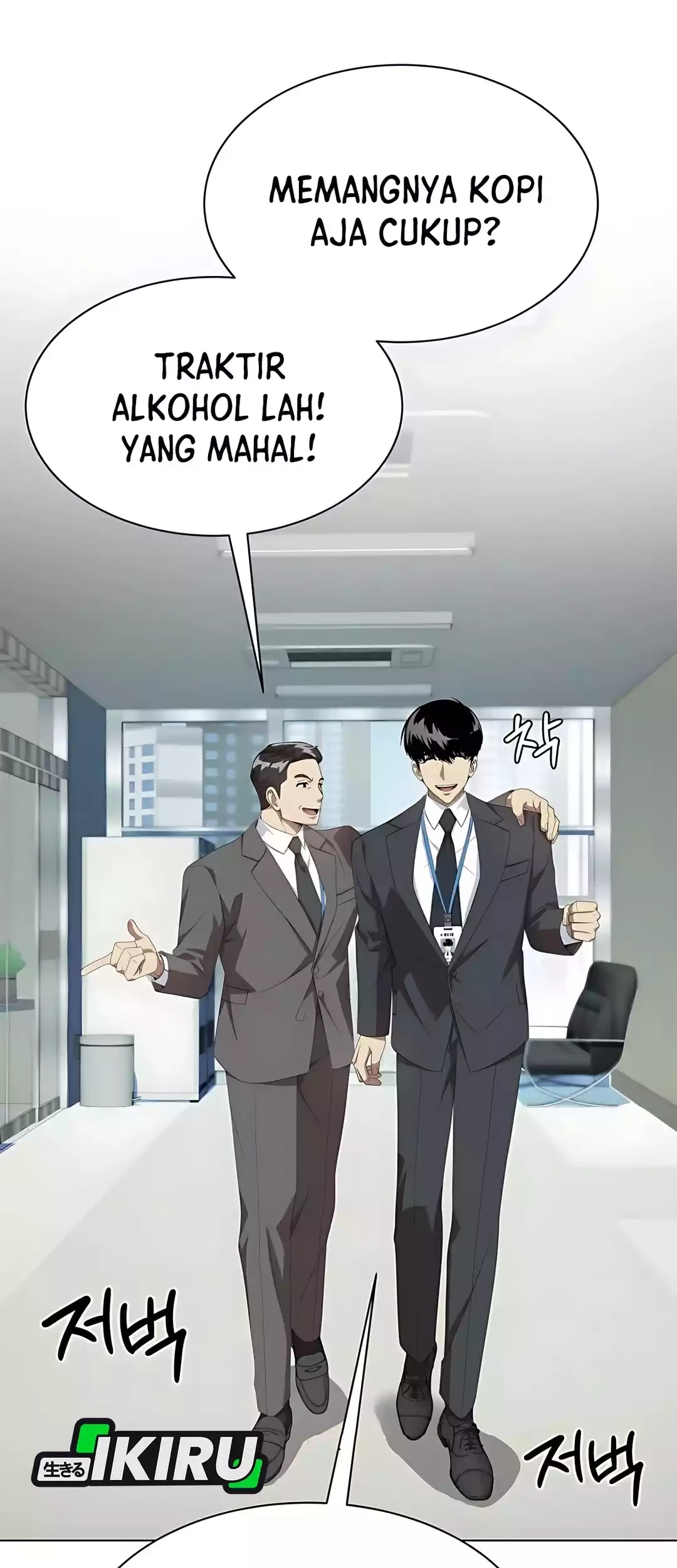 Manhwa Becoming a Legendary Ace Employee Chapter 89 gambar 2