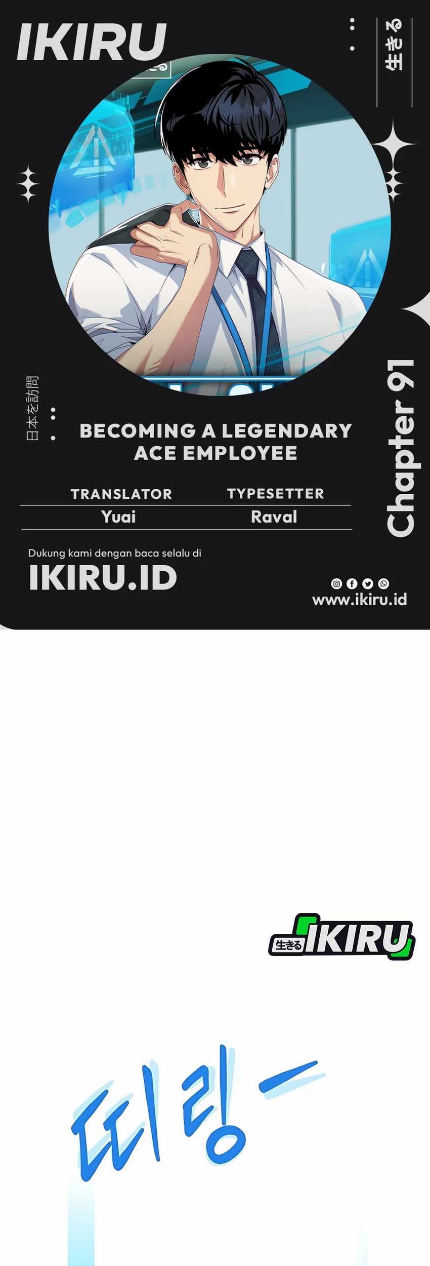 Komik Becoming a Legendary Ace Employee Chapter 91 gambar 1